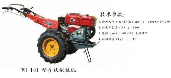 潍河WH101手扶拖拉机图4