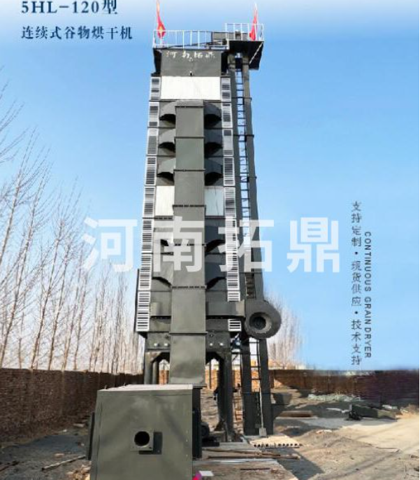 5HL-120型 新款节能环保连续式谷物烘干机图5