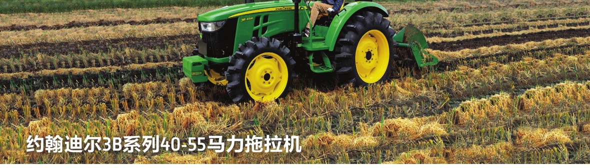 约翰迪尔3B-484拖拉机