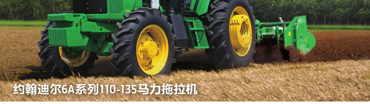 约翰迪尔6A-1104拖拉机