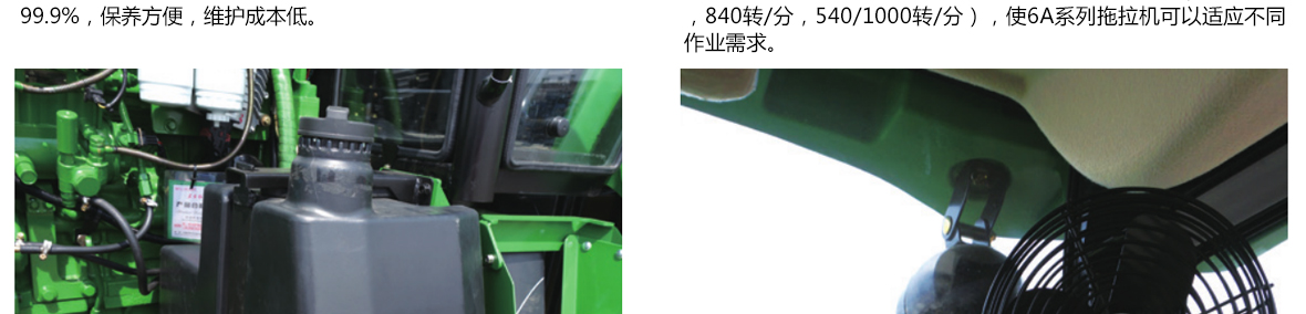 约翰迪尔6A-1104拖拉机