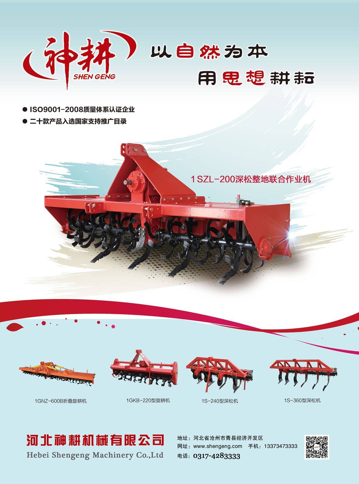 神耕10月整机刊 神耕10月整机刊.jpg