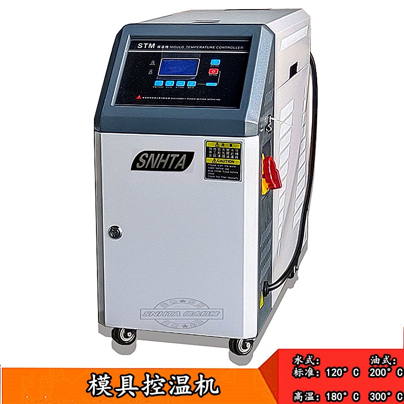 信易6千瓦模具温度控制机 STM-9KW 注塑水式高温180度模温机图3