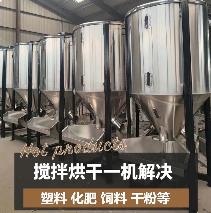 大型塑胶原料片料搅拌机新旧料色母混合机电加热烘干机粒子均化仓图3