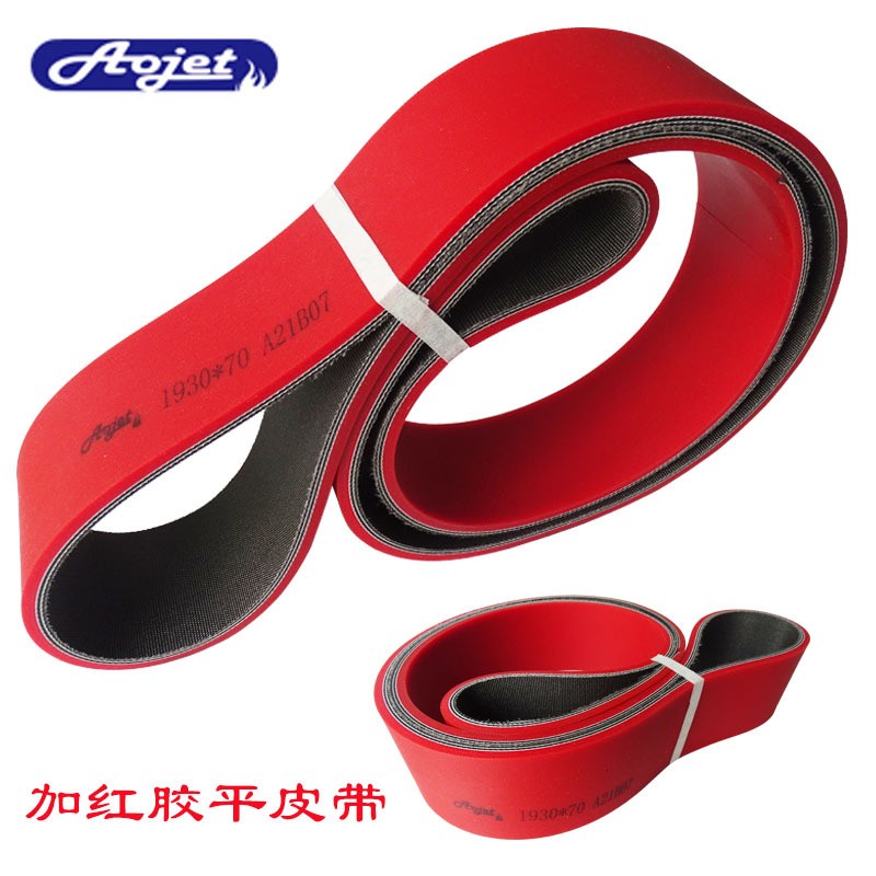 尼龙片基带包装分页机传动带糊盒机皮带印刷机裱纸机吸风带输送带图3