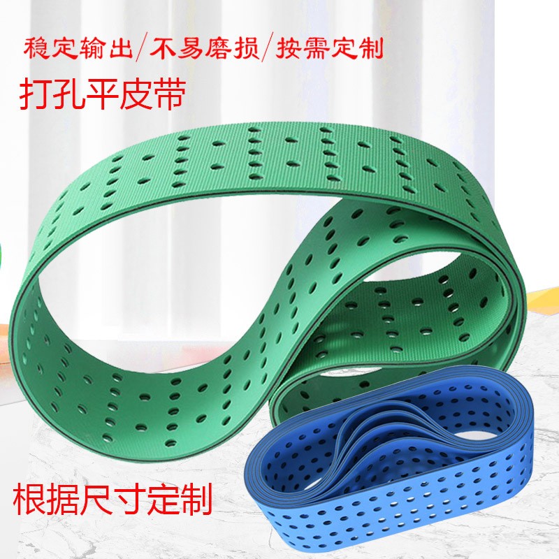 尼龙片基带包装分页机传动带糊盒机皮带印刷机裱纸机吸风带输送带图2