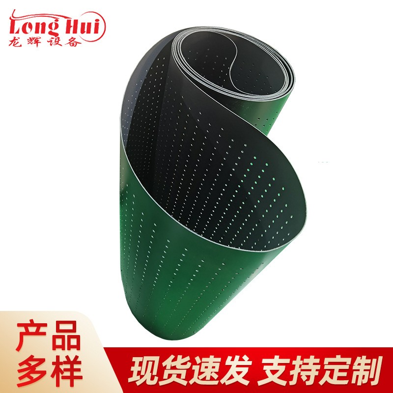 PU打孔输送带 车间流水线透气传送带 工业平皮带食品环形传动带