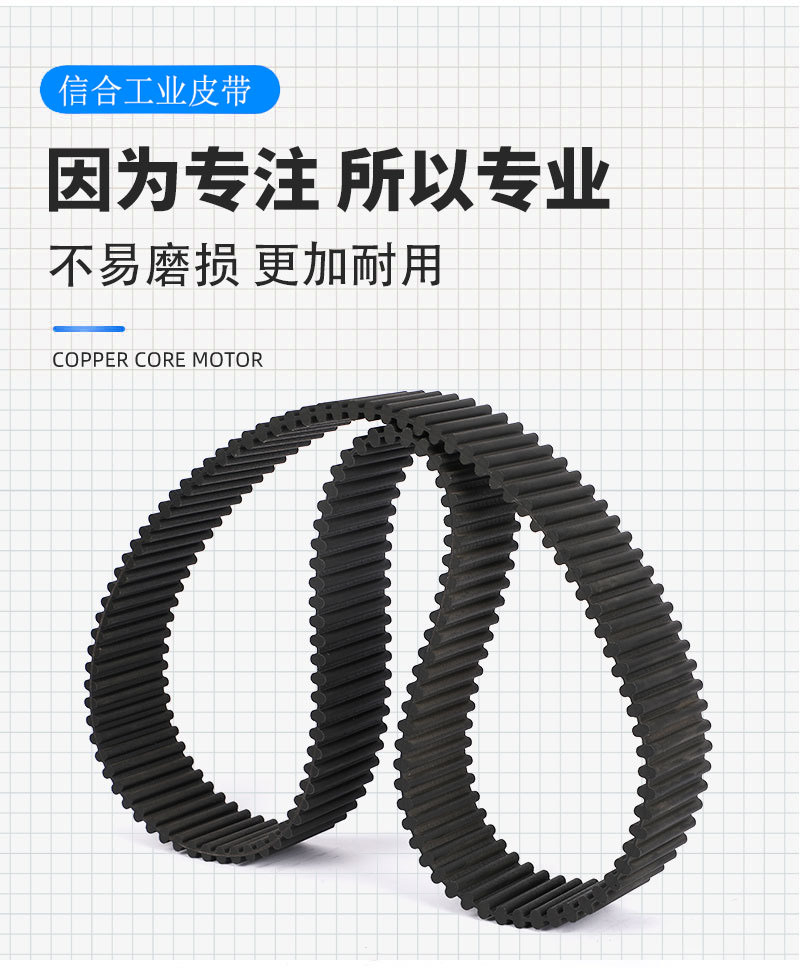 双面齿橡胶带同步带-资料图002-