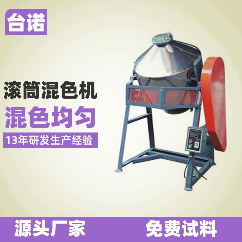 不锈钢立式混色机50KG塑料混料机混合机100KG塑料颗粒搅拌机台诺图3