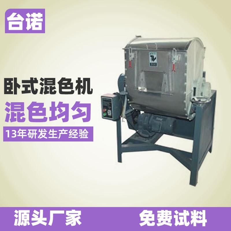 不锈钢立式混色机50KG塑料混料机混合机100KG塑料颗粒搅拌机台诺图2