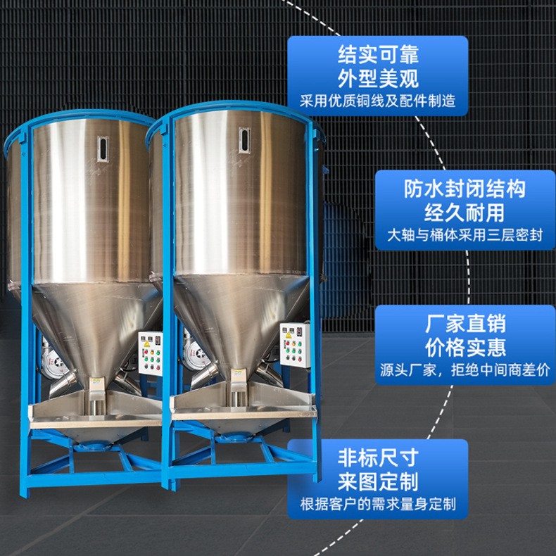 不锈钢立式塑料搅拌机大型颗粒加热混色机拌料机混料机台诺厂家图3