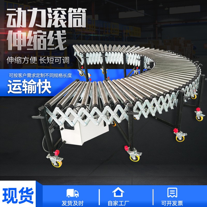 动力滚筒线输送机伸缩传送带可升降转弯装车电动流水线滚筒输送机图3
