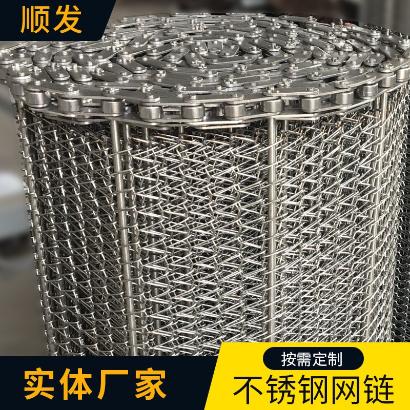 金属网状输送带不锈钢网带板栗烘烤网链传送带304不锈钢双旋网图2