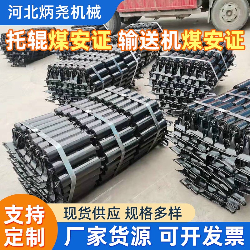 厂家货源三联托辊煤矿井下用矿用挂钩三联辊组偏心托辊煤安认证