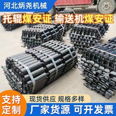 厂家货源三联托辊煤矿井下用矿用挂钩三联辊组偏心托辊煤安认证
