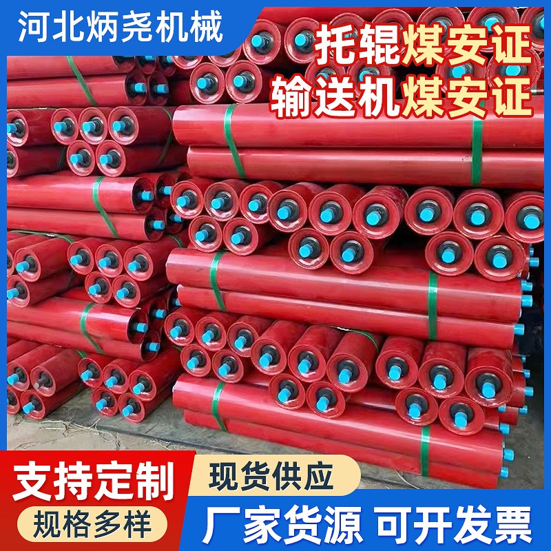 烤漆槽型托辊组输送机缓冲托辊平行下托辊支架输送带托辊批发