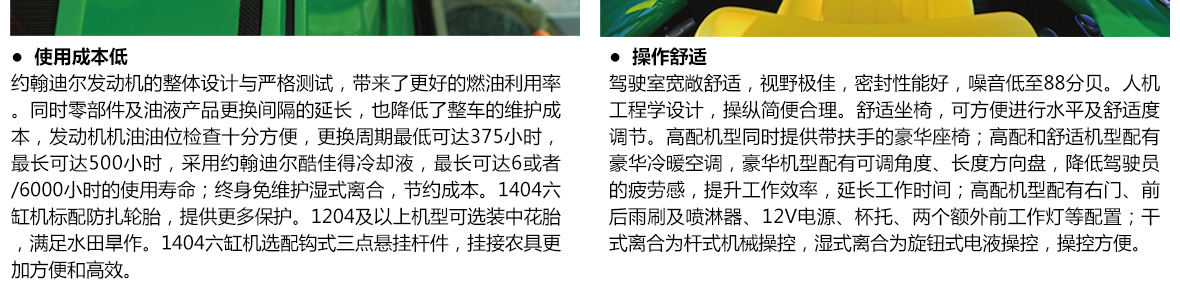 约翰迪尔JD954拖拉机