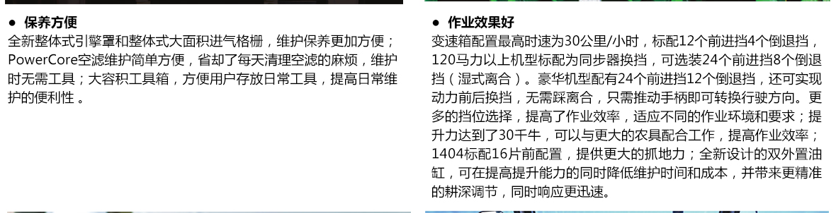 约翰迪尔JD954拖拉机