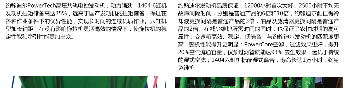 约翰迪尔JD1404拖拉机-4缸