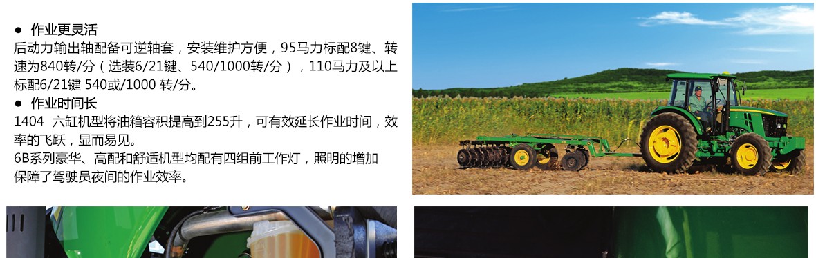约翰迪尔JD1404拖拉机-4缸