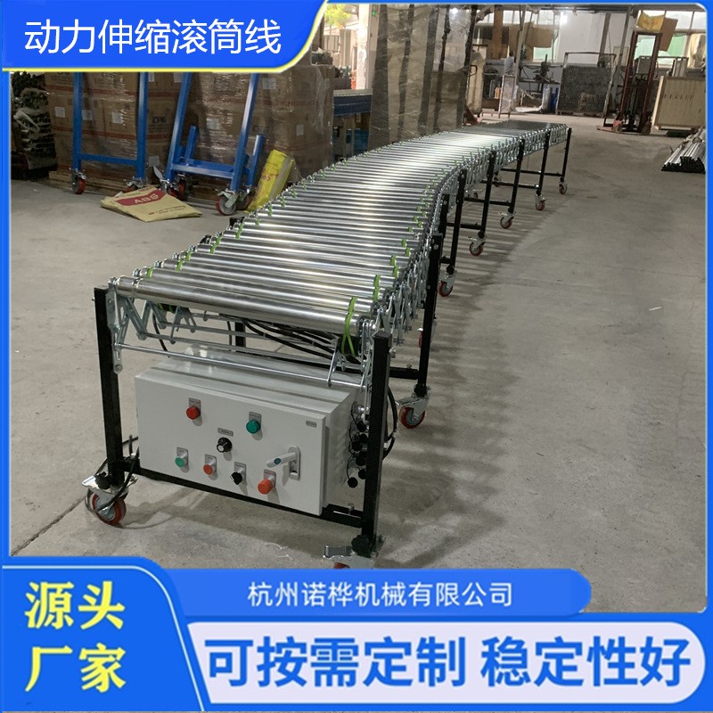 杭州动力滚筒线O带电动伸缩滚筒机物流分拣流水线转弯柔性输送带
