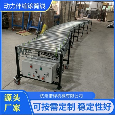 杭州动力滚筒线O带电动伸缩滚筒机物流分拣流水线转弯柔性输送带
