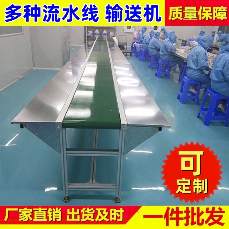 不锈钢流水线工作台带灯打包输送带铝型材传送带车间装配生产线