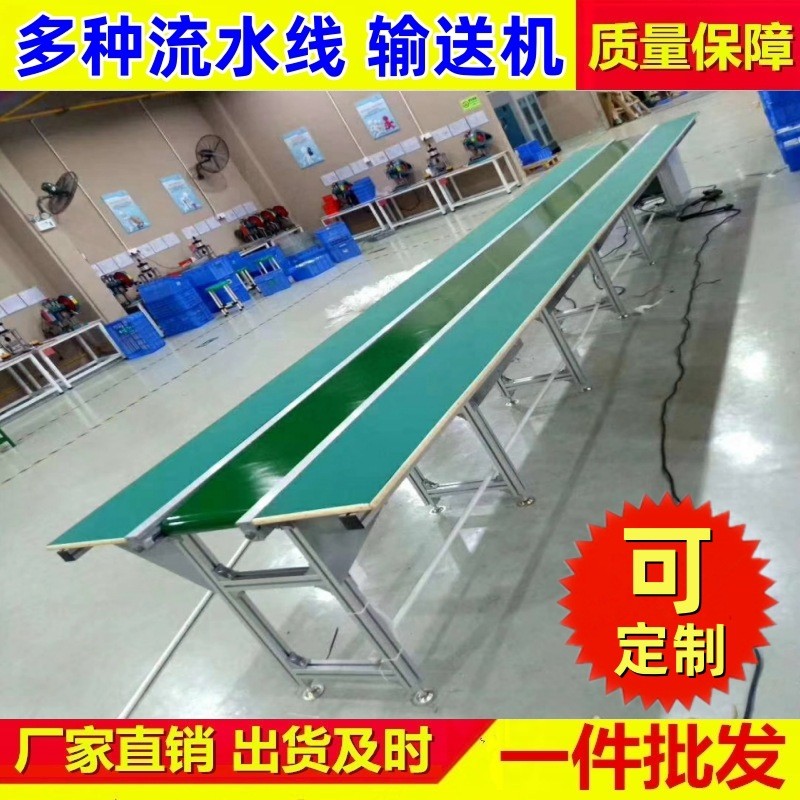 不锈钢流水线工作台带灯打包输送带铝型材传送带车间装配生产线图2