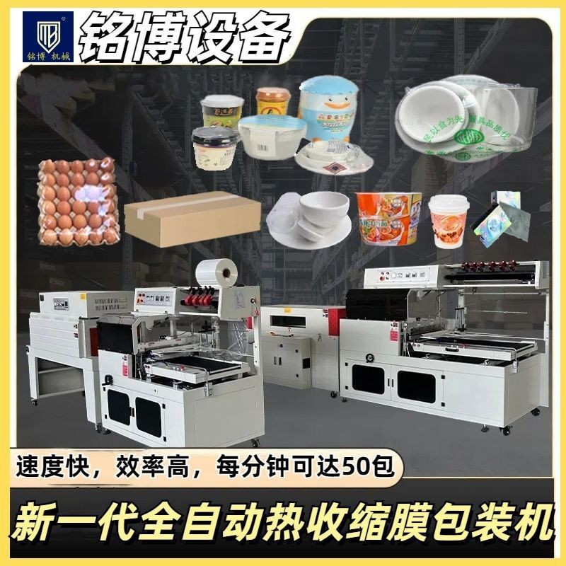 全自动热缩膜包装机食品茶叶L型封切机五金礼盒热收缩薄膜包装机图5