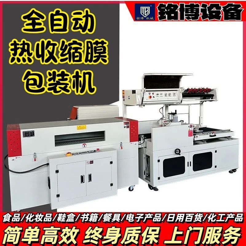 全自动高速封切机餐盒热缩膜覆膜机泡面奶茶自热锅书本塑封打包机图4