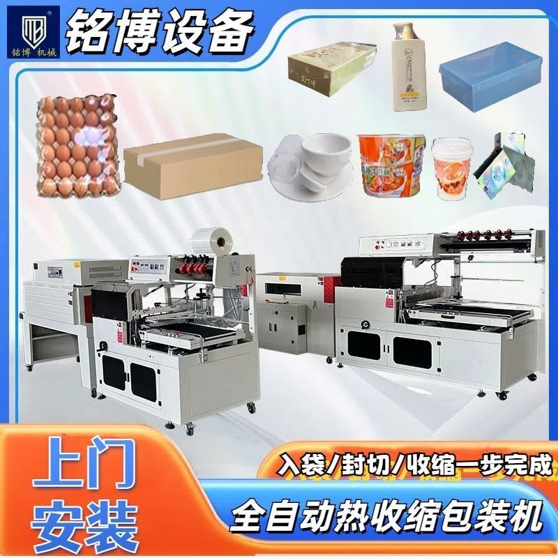全自动高速封切机餐盒热缩膜覆膜机泡面奶茶自热锅书本塑封打包机图2