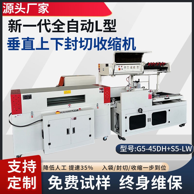 全自动高速封切机餐盒热缩膜覆膜机泡面奶茶自热锅书本塑封打包机图5