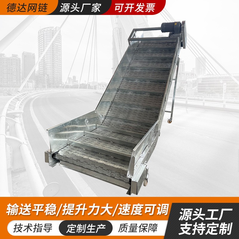 斗式物料升降式爬坡传送带提料机上料机 冷却烘干清洗链板提升机图3