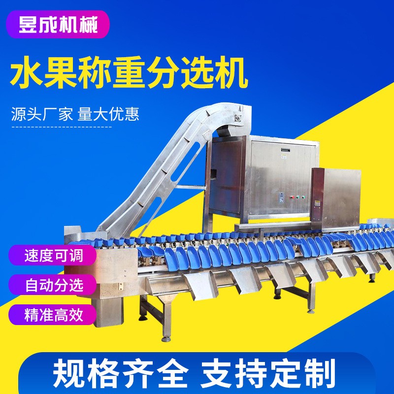 重量糖度 草莓分选机 西瓜分级机 水果分选设备 自动选果机图3