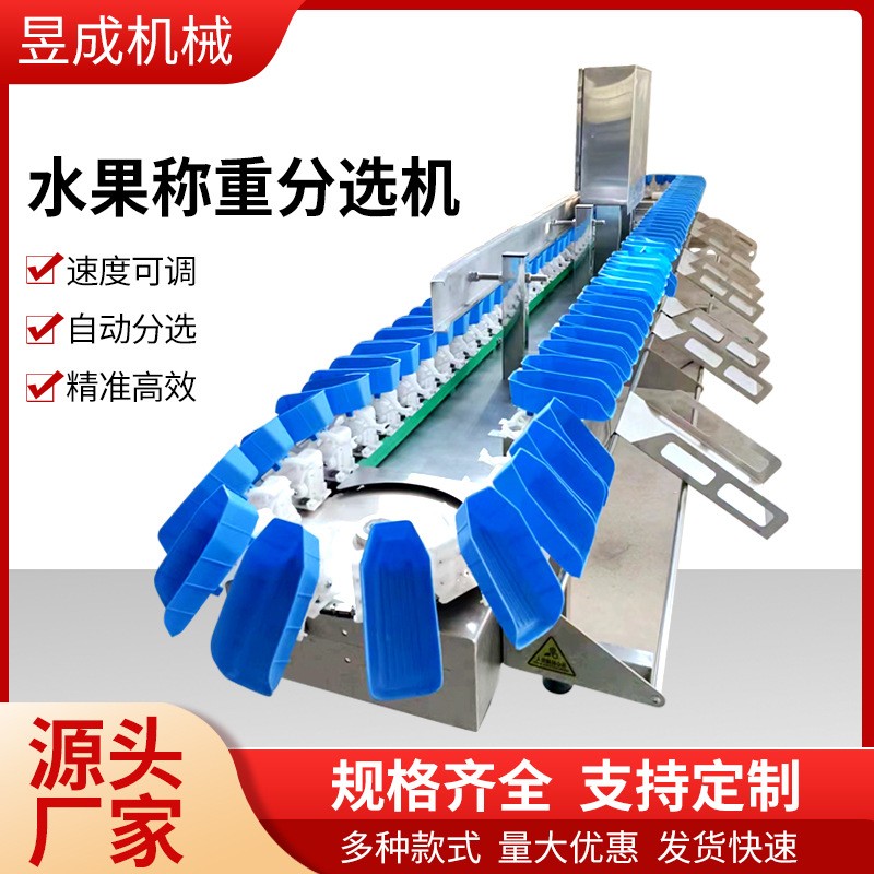 重量糖度 草莓分选机 西瓜分级机 水果分选设备 自动选果机图4