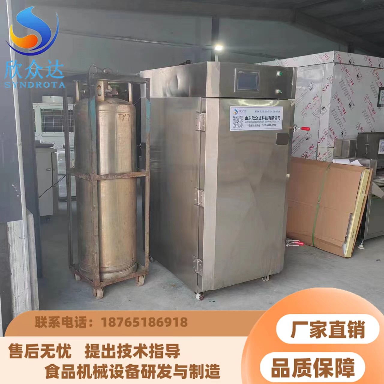 新款小型海参液氮速冻机 欣众达 榴莲速冻设备 大虾液氮式速冻流水线图3