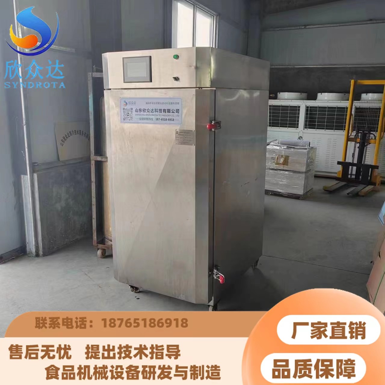 新款小型海参液氮速冻机 欣众达 榴莲速冻设备 大虾液氮式速冻流水线图5