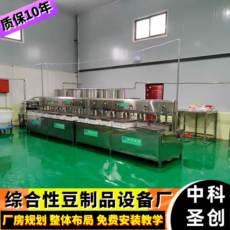 自动豆腐机 不锈钢大型商用全自动豆腐生产线 综合性豆制品设备厂图4