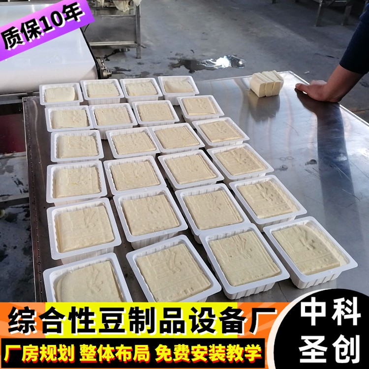 自动豆腐机 不锈钢大型商用全自动豆腐生产线 综合性豆制品设备厂图5