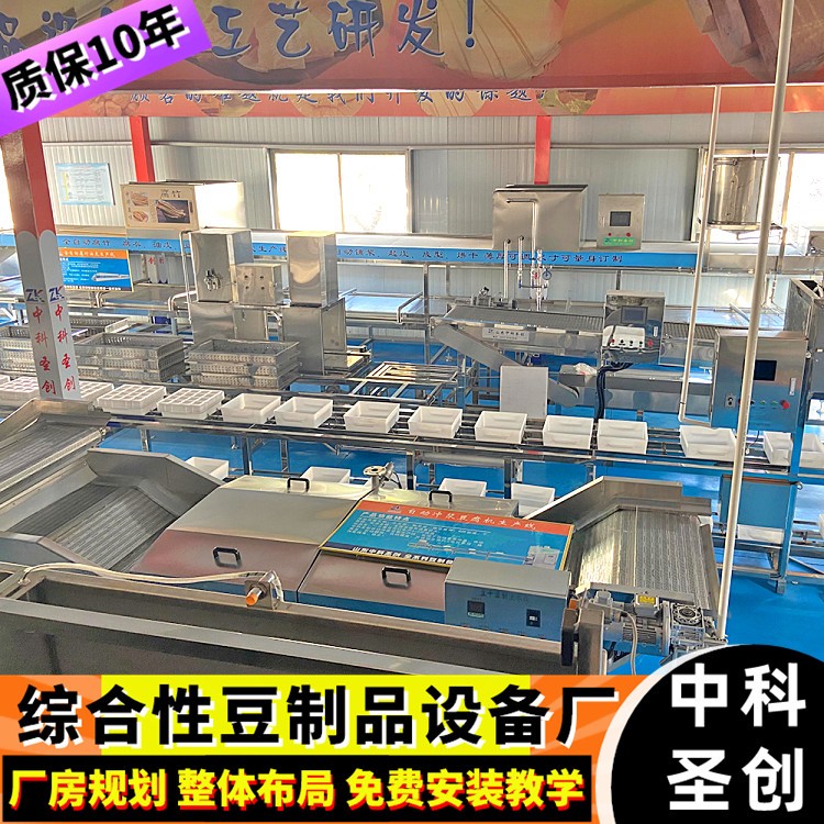 自动豆腐机 不锈钢大型商用全自动豆腐生产线 综合性豆制品设备厂图3