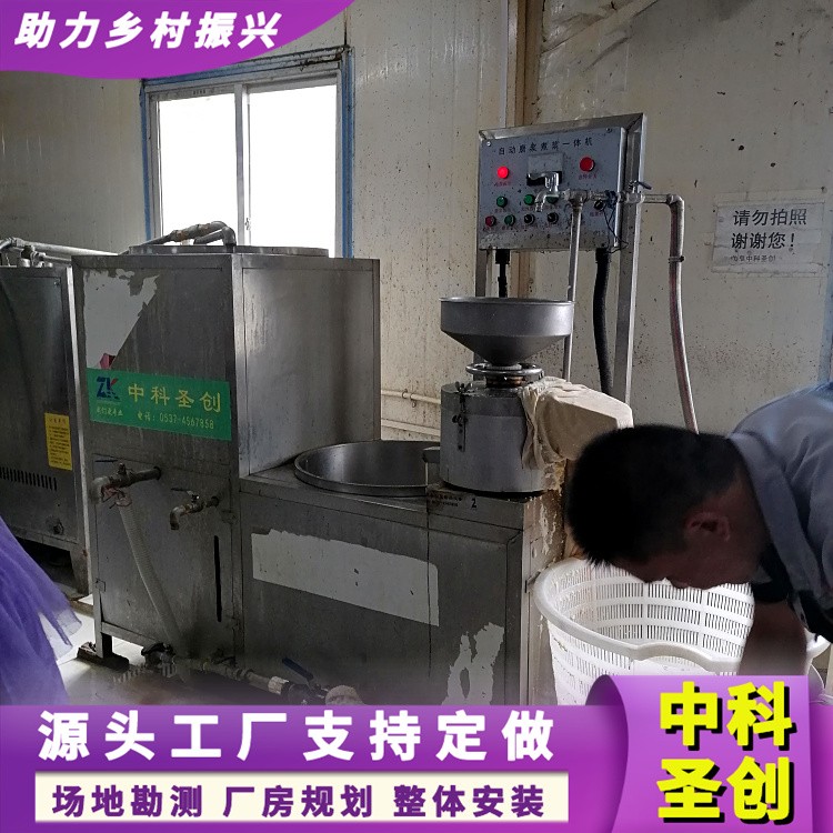 多功能豆腐一体机 家用小型做豆腐的机器全自动 助农扶贫豆制品厂图4