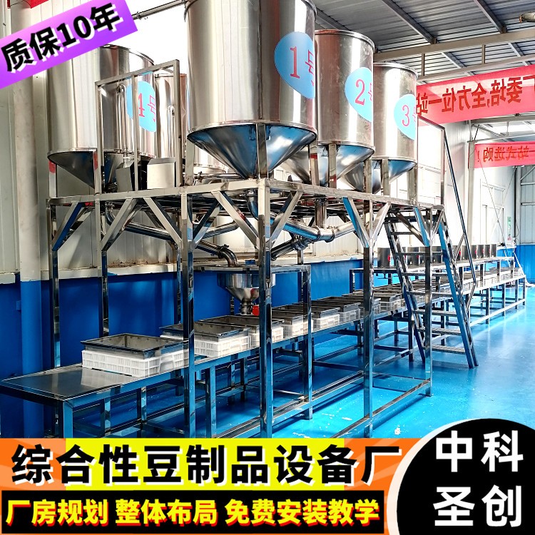 时产2000斤大豆腐机器 全自动不锈钢智能豆腐一体机 老豆腐生产线图2