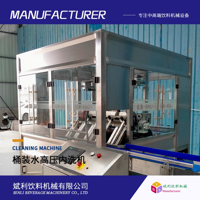 5加仑高压内洗机桶装水桶内壁清洗机桶装水生产线饮水机桶清洗机图1