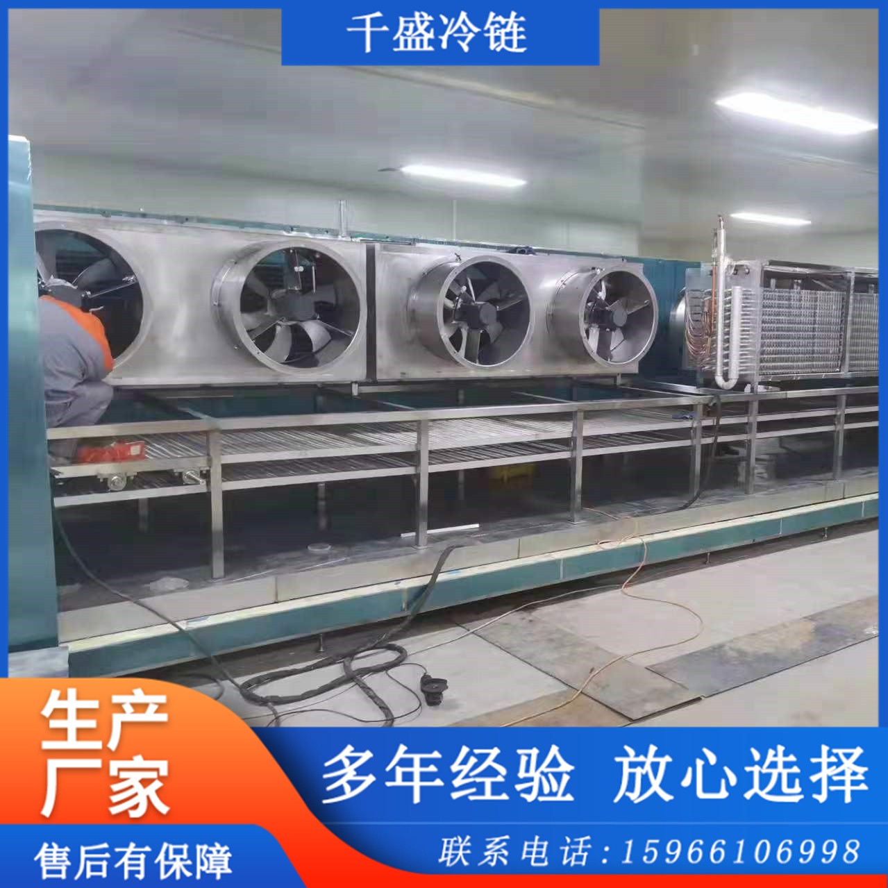 芦笋速冻机 竹笋流化床速冻隧道 高效震动节能 单冻机图2