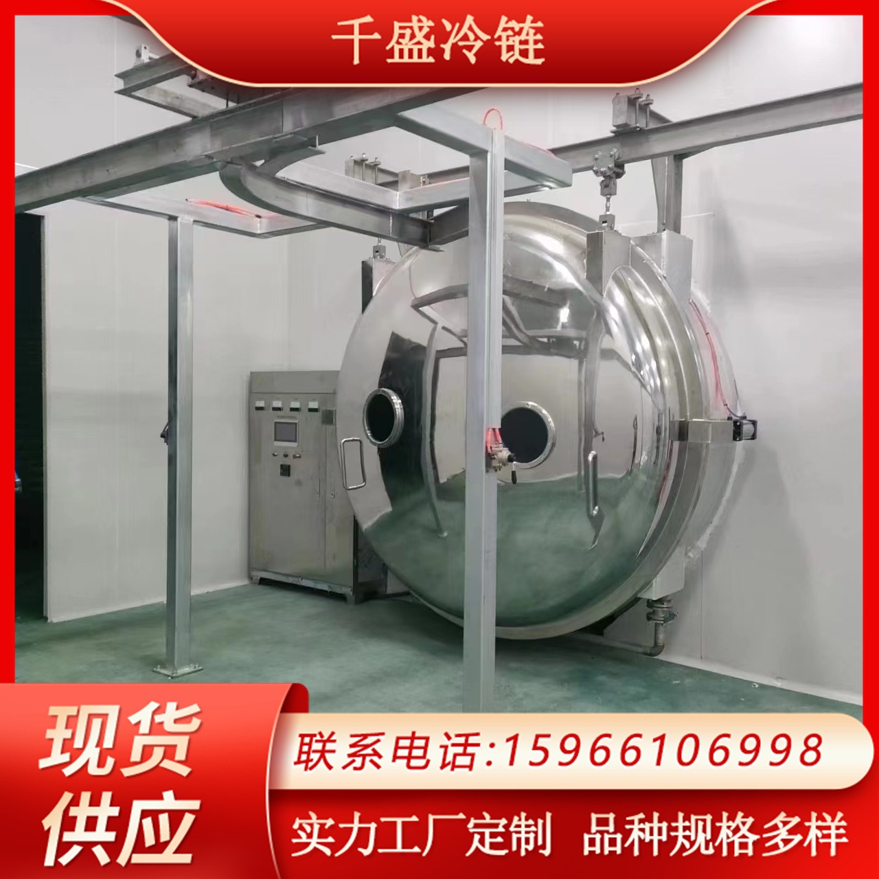 厂家定制1-200平果蔬真空冷冻干燥机 冻干粉设备 咖啡冻干机图2