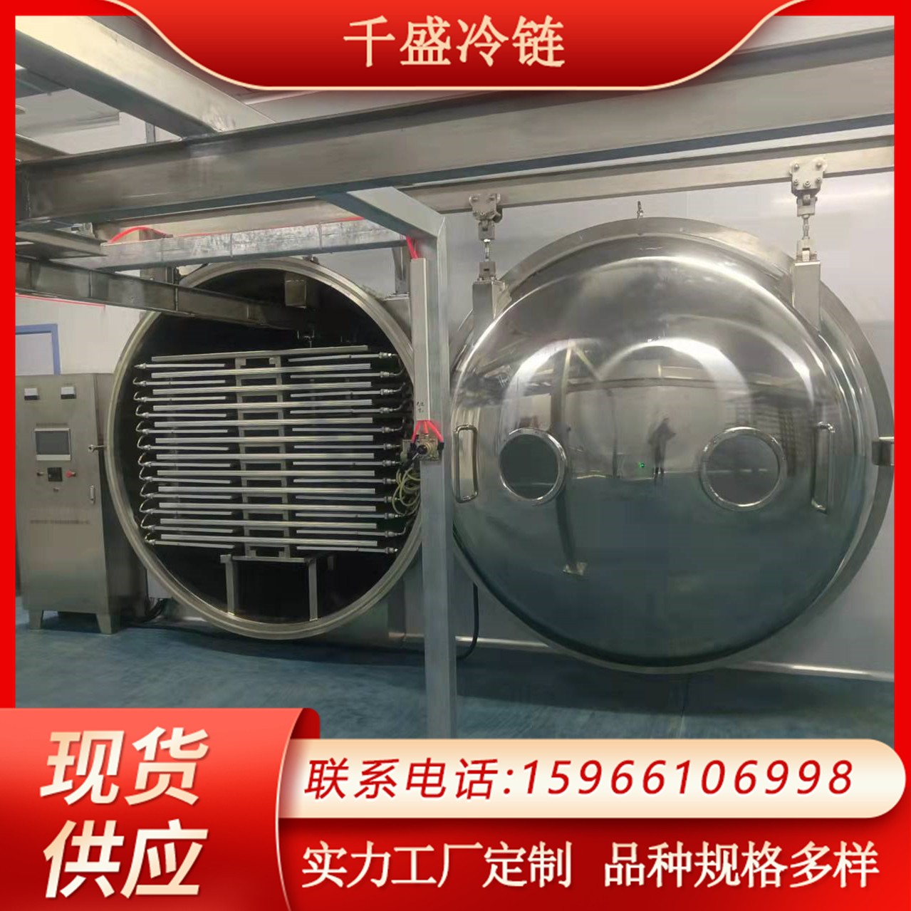 厂家定制1-200平果蔬真空冷冻干燥机 冻干粉设备 咖啡冻干机