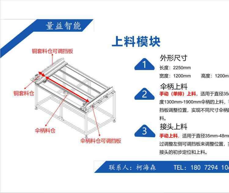 伞柄自动压装流水线 自 动装配设备 非标生产线 专业定制 厂家图5