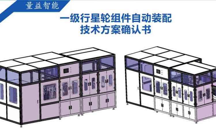 量益智能 行星轮自动装配生产线 高效能 运行稳定 品质保证图4