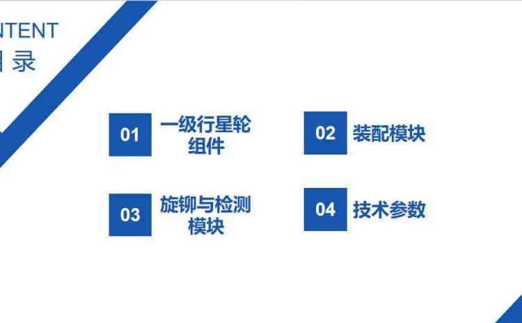 量益智能 行星轮自动装配生产线 高效能 运行稳定 品质保证图5