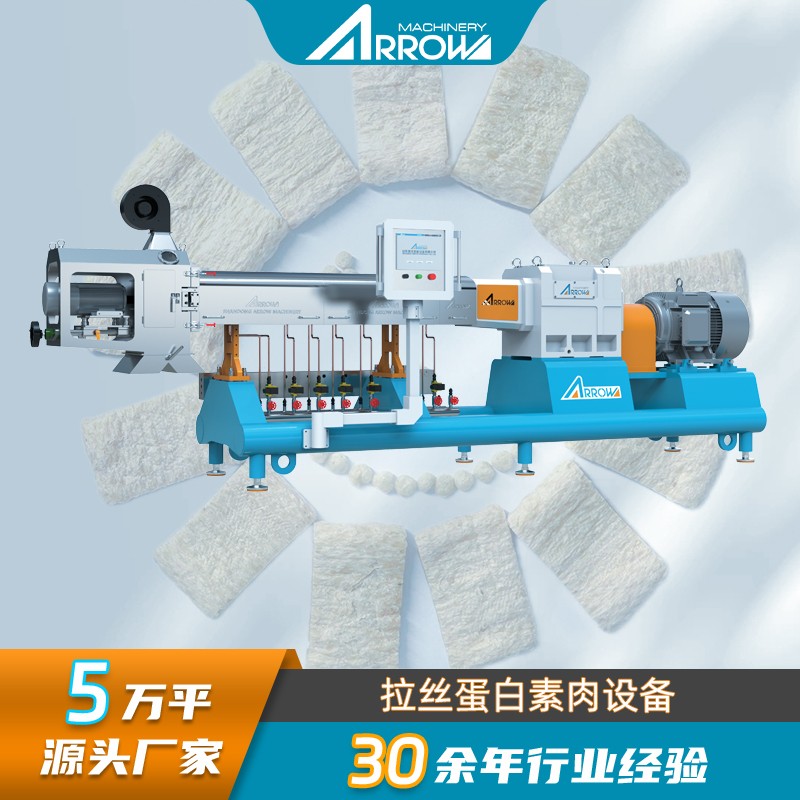 拉丝蛋白生产线全自动手撕素肉膨化机不锈钢真诺人造素肉蛋白设备图5